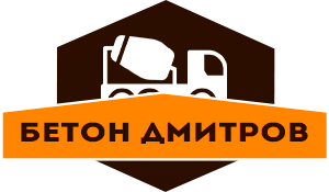 Бетон-Дмитров